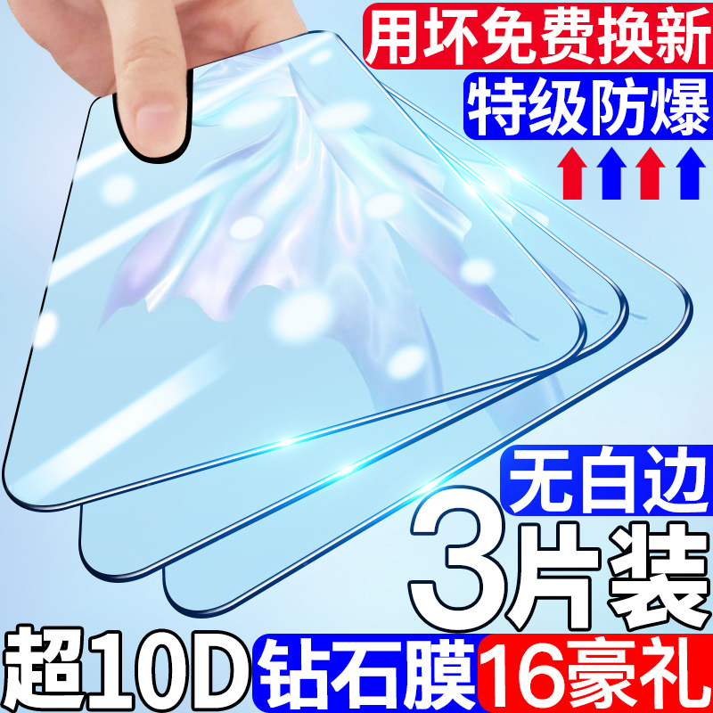 高清全屏覆盖无白边刚化保护贴膜