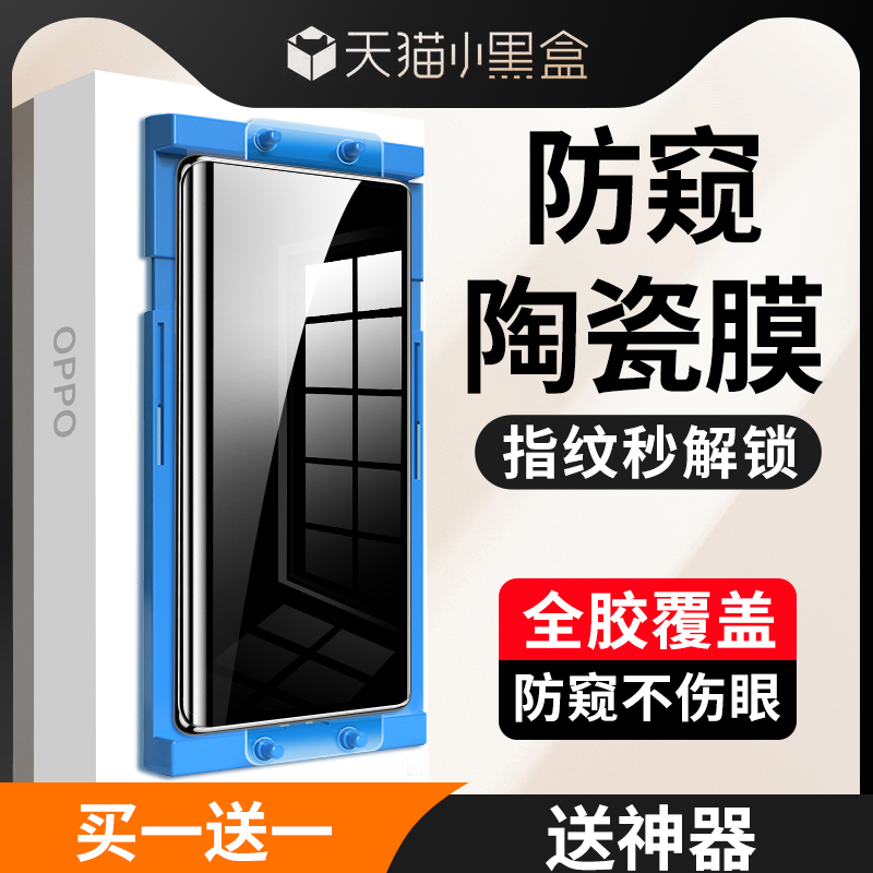 适用oppofindx5手机膜