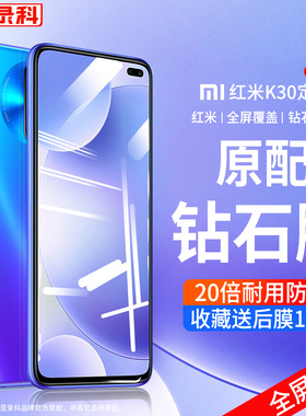 适用于红米k30pro钢化膜k60至尊版k40k50全屏note12turbo防窥膜11tpro手机水凝膜10pro+9/e全包8/7贴膜