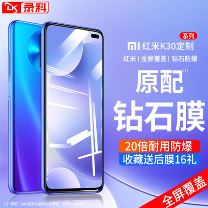 适用于红米k30pro钢化膜k60至尊版k40k50全屏note12turbo防窥膜11tpro手机水凝膜10pro+9/e全包8/7贴膜