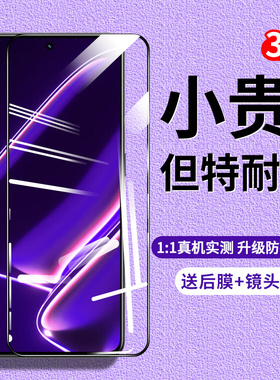 适用真我GTneo5se钢化膜realme手机膜GT全屏neo5覆盖保护防窥gtnoe5防偷窥noe玻璃保护新款新机防摔贴膜oppo