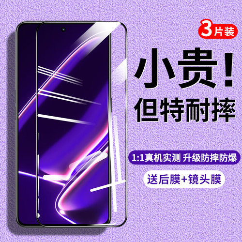 适用oppo钢化全屏GTneo5se手机膜