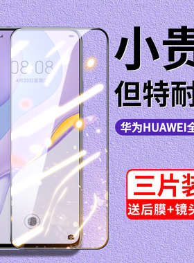 适用于华为nova7钢化膜mate30水凝防窥p30p40膜p50荣耀30/20s/9x防偷窥pro畅享10/20plus曲面nova10手机膜