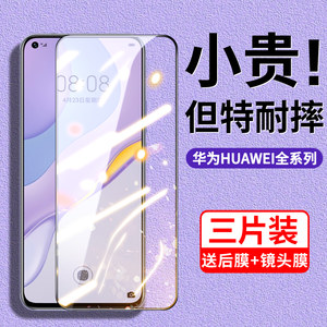 华为nova7钢化膜mate30水凝p30p