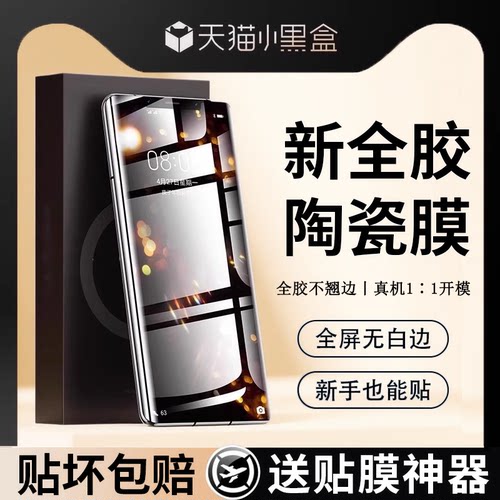 适用华为pura70pro钢化膜