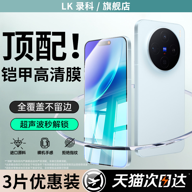 适用vivox300钢化膜防蓝光护眼