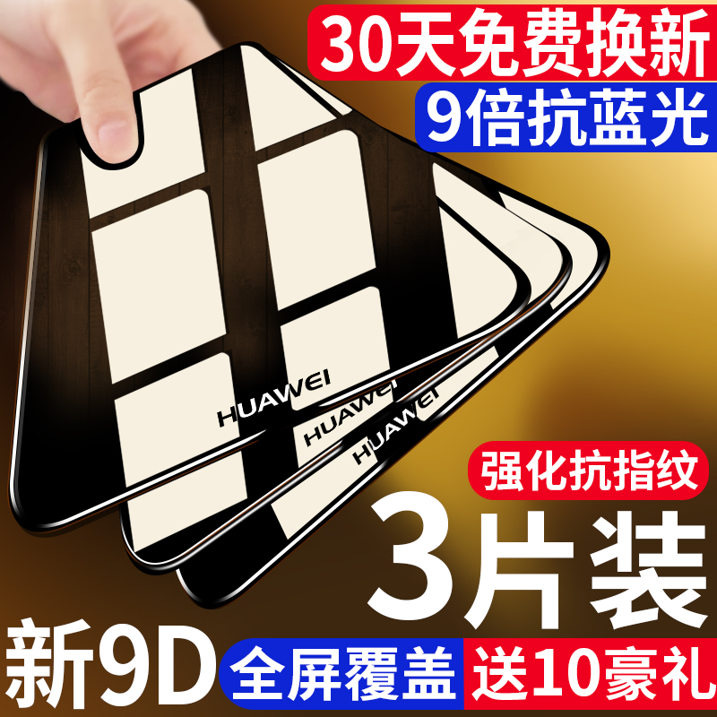 »ªÎªmate9¸Ö»¯Ä¤È«ÆÁÈ«¸²¸Çmate 9ÊÖ»úÌùĤÔ×°¿¹À¶¹â·ÀÖ¸ÎÆ²£Á§Èí±ß¸ßÇåmt9È«°üÆÁ±£9Ë®ÄýÎްױ߸ջ¯·Çĥɰ