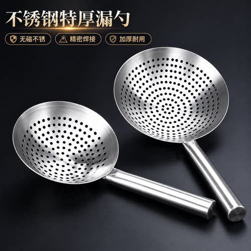 不锈钢漏勺大号油勺厨房漏网