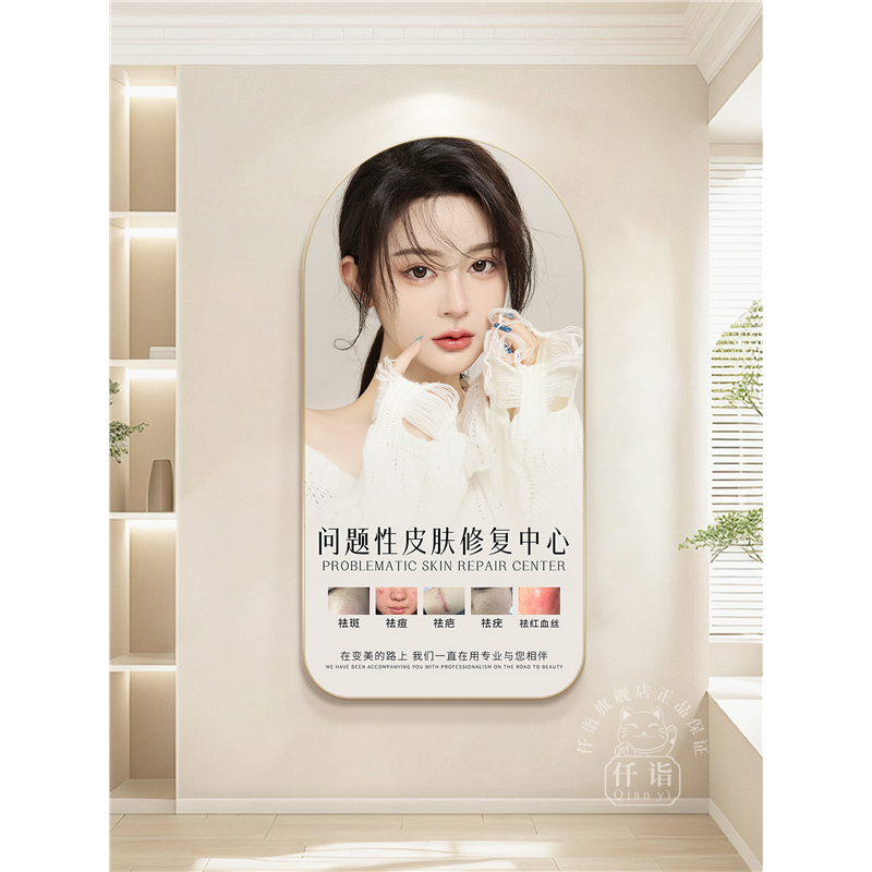 美容院专用挂画面部问题肌皮肤