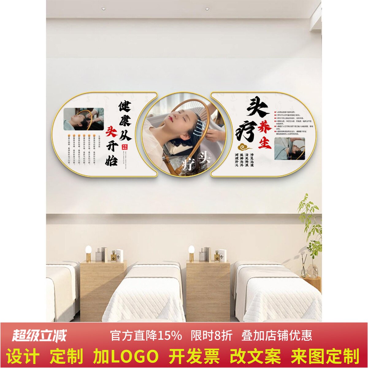 头疗店墙面装饰头疗图片宣传画养现代装饰画
