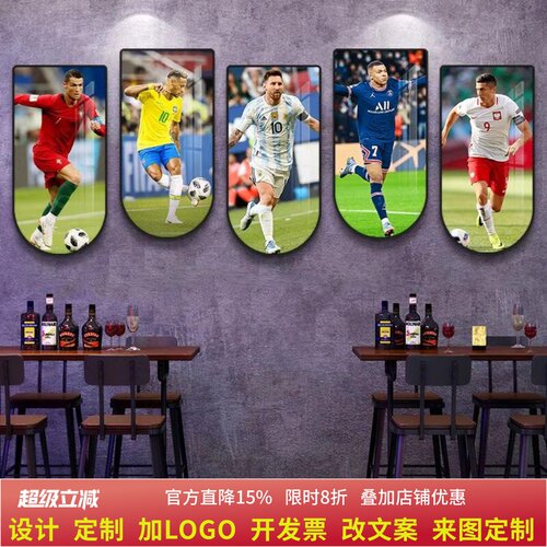 世界杯足球明星装饰画梅西C罗内马尔酒吧主题球星挂画彩票店壁画