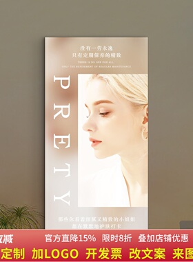 美容院皮肤管理装饰画医美发光灯箱广告牌高级氛围感墙面布置挂画