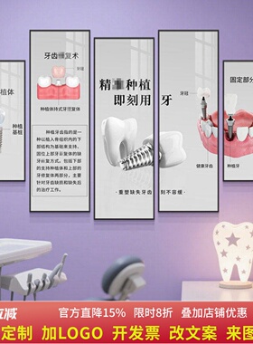 牙科医院门诊文化墙宣传海报壁画口腔诊所洗牙美白种植牙装饰挂画
