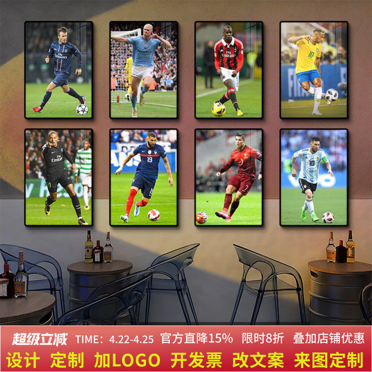 世界杯背景墙挂画壁画装饰画2024体育彩票罗海报C欧洲杯足球明星