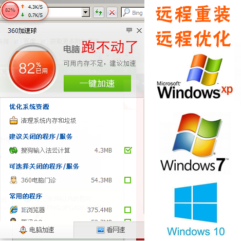 垃圾广告软件删除清理c盘安全启动优化windows10 win11 移动资料