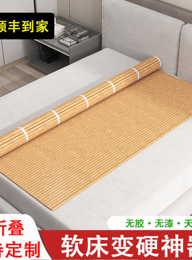 竹子护腰床板软床变硬神器可折叠护脊椎硬厚竹凉席沙发垫床板垫片