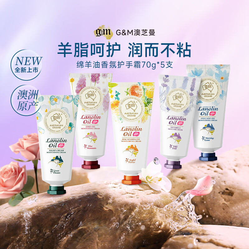 澳芝曼绵羊油保湿滋润香氛护手霜70g澳洲原装进口绵羊脂嫩滑