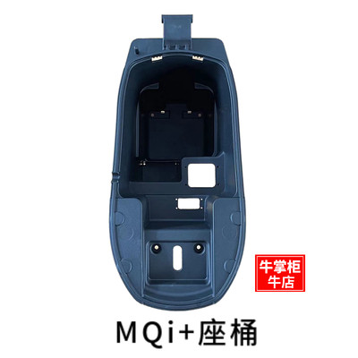 M+M2S座桶PP件小牛电动