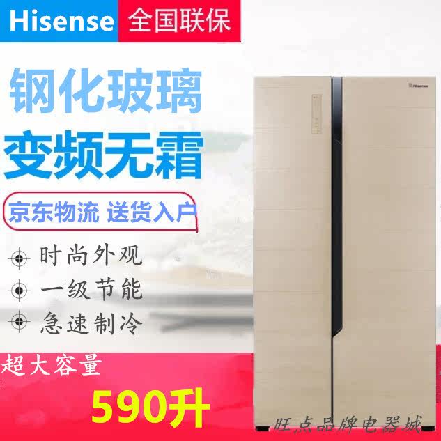 Hisense海信BCD-590WTGVBP 590升对开门家用冰箱风冷变频无霜|ruв категории большой бытовой техники, холодильник - от Buy2taobao.com для оказания профессиональной услуги покупки агента Taobao
