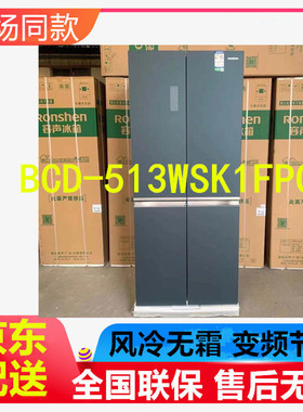 容声BCD-513WSK1FPG/512WRK1FPG十字四门家用变频冰箱风冷无霜
