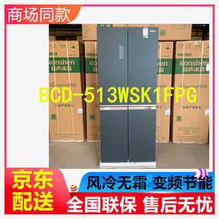 容声BCD 512WRK1FPG十字四门家用变频冰箱风冷无霜 513WSK1FPG