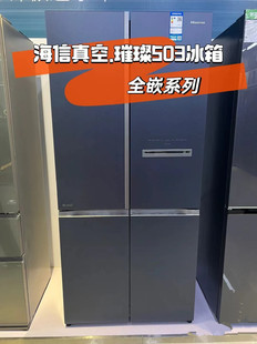 新款 503WTDGVBPIVC2十字门外置真空零嵌超薄璀璨智能冰箱 海信BCD