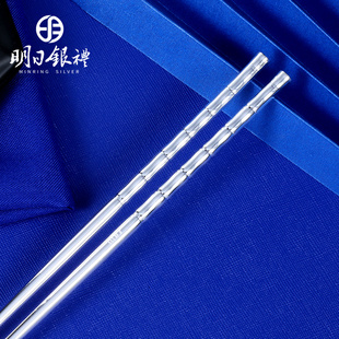 明日银筷子999纯银家用空心竹节防滑螺纹银餐具成人便携结婚礼品