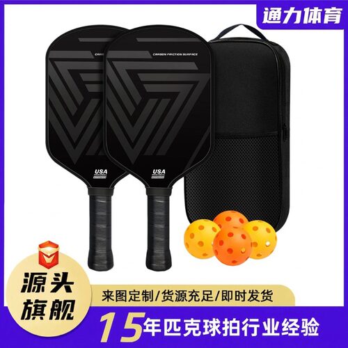 碳纤维t700全套装拍板pickleball专业进阶匹克球拍皮克球拍