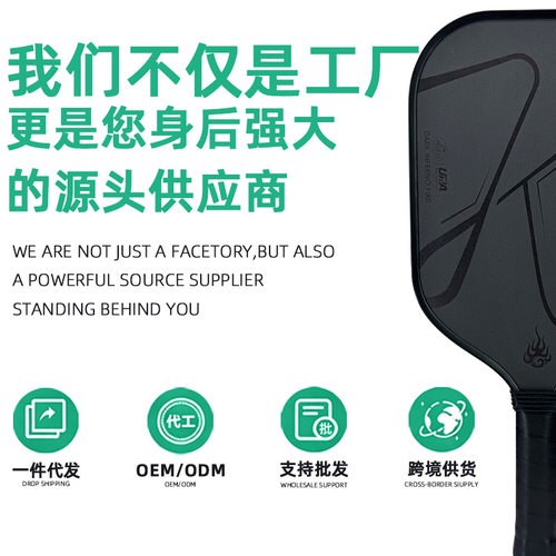 专业匹克球拍mpp泡沫芯东丽T700碳纤维热压一体成型球拍picklebal