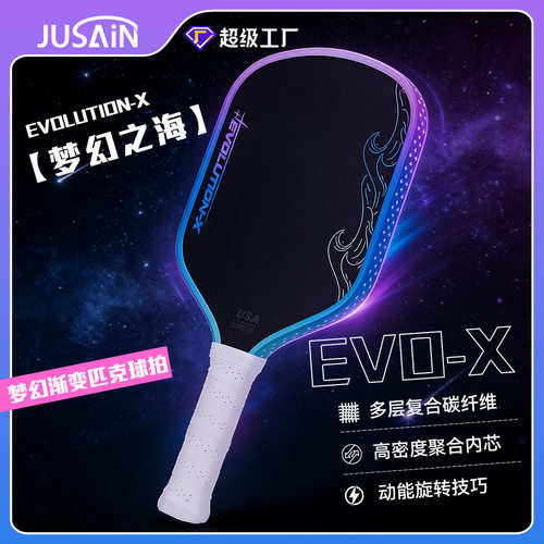 匹克球拍碳纤维t700热压彩边铁氟龙磨砂面比赛运动pickleball
