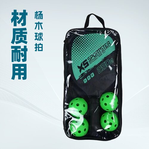 跨境匹克球拍套装沙滩匹克拍户外运动装备组合2拍4球木质皮克球拍