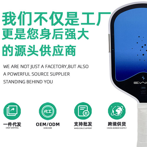 跨境匹克球拍T700碳纤维磨砂EPP泡沫芯热压款专业比赛级球拍工厂