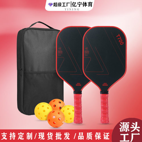 t700热销布纹磨砂碳纤维匹克球拍一体16mm比赛高端跨境