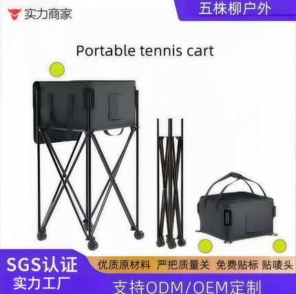 跨境网球车便携式折叠教练车网球筐集球框收球框网球多球车大容量