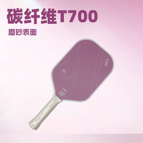 工厂碳纤维t700匹克球拍冷压匹克拍青少年pickleball训练拍