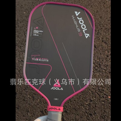 Pickleball Paddle JOOLA PRO 3 16mm Magnus  碳纤维匹克球拍