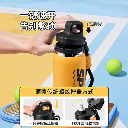 高颜值运动保温杯一键开盖便携随行杯600ml户外学生水杯支持定制