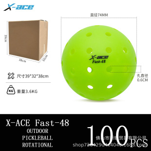 匹克球pickleball球运动标准用球室外48孔匹克球专业比赛球 X-ACE