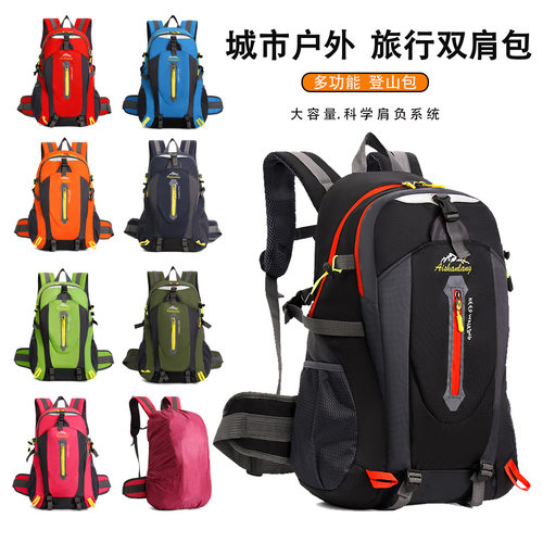 跨境户外登山包便携30升大容量旅行包男女双肩包护腰多功能防泼水