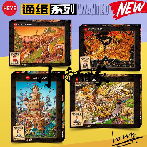 Loup大师级通缉系列地狱难度拼图