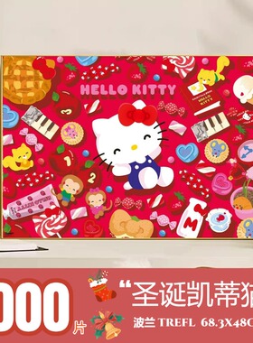 新品 波兰trefl欧洲进口成人益智动漫拼图10920凯蒂猫1000片圣诞