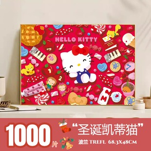 新品 波兰trefl欧洲进口成人益智动漫拼图10920凯蒂猫1000片圣诞