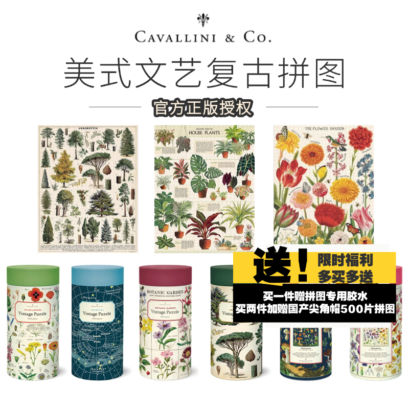 限时买赠CAVALLINI复古文艺礼物