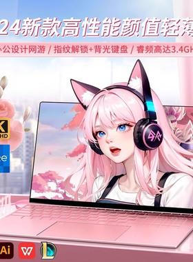 Reaimx2025新款笔记本电脑酷睿i7级R16PRO轻薄大学办公学习游戏本