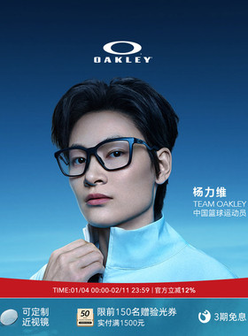Oakley欧克利ENIGMA MASS杨力维同款眼镜框光学镜架0OX8191