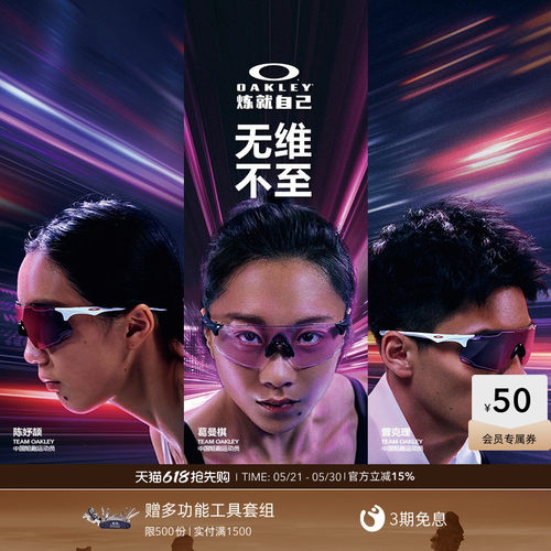 Oakley欧克利CYBR曾克理户外骑行运动眼镜跑步护目镜9513D