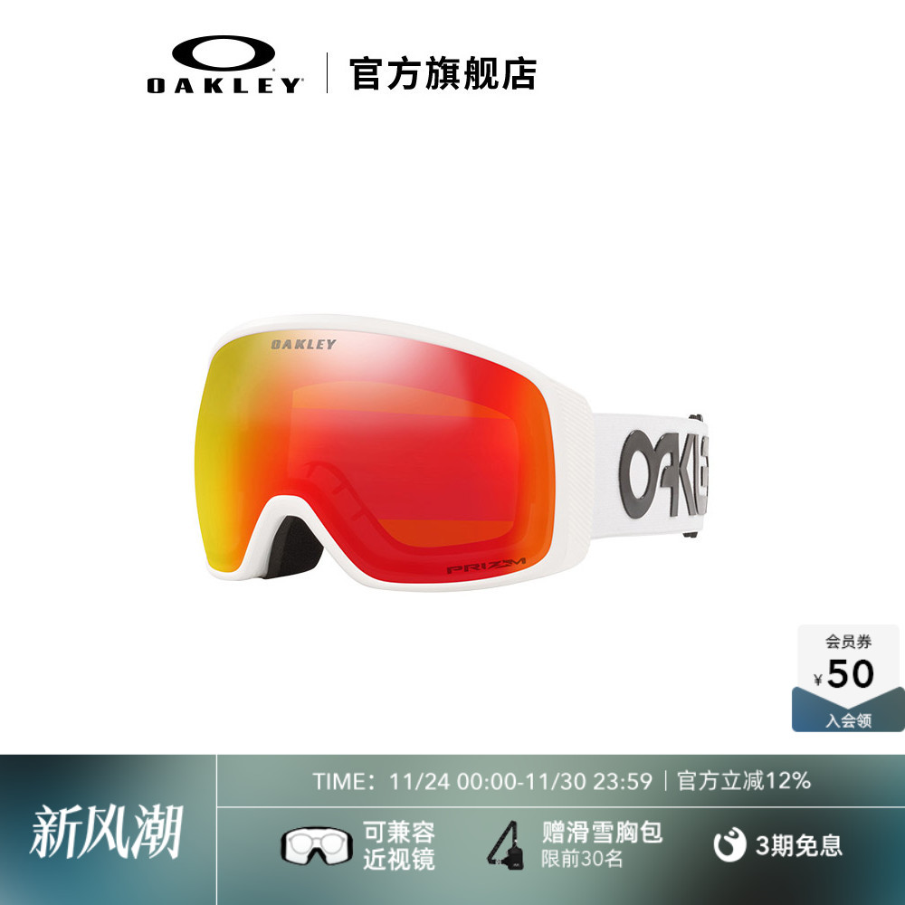 oakley/欧克利谱锐智潮流滑雪镜