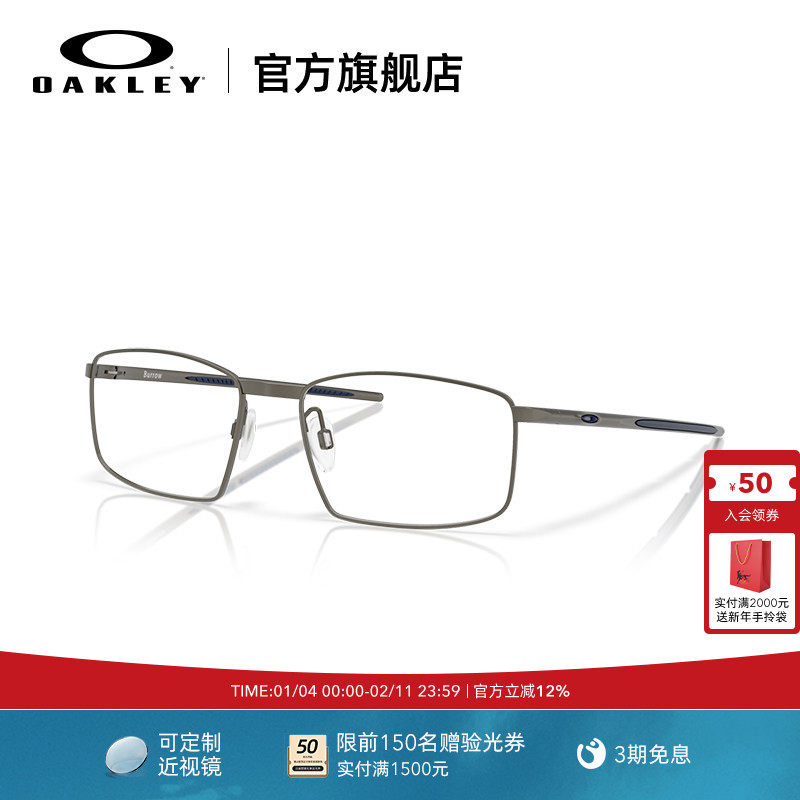 Oakley欧克利男女全框眼镜框光学镜架钛金属细框眼镜BURROW X5086