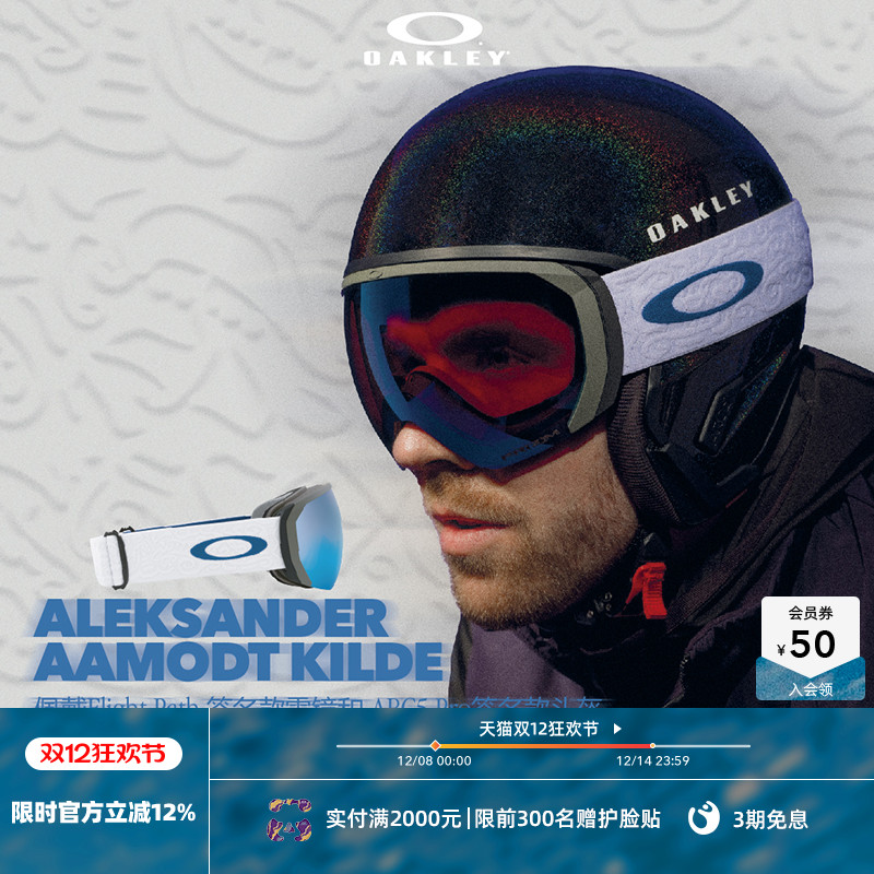 欧克利品牌品类头盔新款