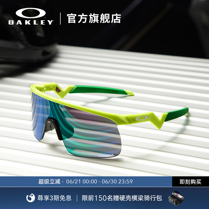 Oakley欧克利儿童运动眼镜户外骑行跑步半框太阳镜RESISTOR J9010